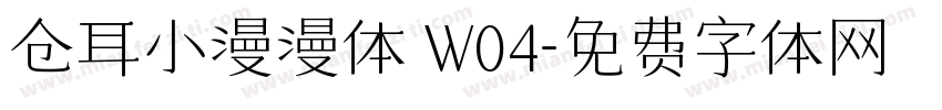 仓耳小漫漫体 W04字体转换
